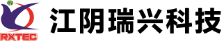 江阴瑞兴科技有限公司